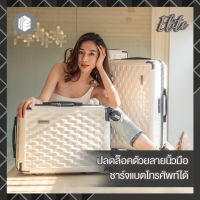 [พร้อมส่ง❗️] กระเป๋าเดินทางล้อลาก MY ESCAPE BAGS &amp; LUGGAGE รุ่น Elite (Fingerprint Lock + USB Charger)