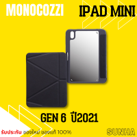 MONOCOZZI เคส สำหรับ iPad MINI Gen6 2021 ของแท้ 100%