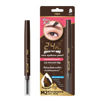 Mee 24hrs Brow This Way Auto Eyebrow Pencil // ดินสอเขียนคิ้วหัวหยดน้ำเนื้อฝุ่นแบบหมุนออโต้ // สินค้าใหม่