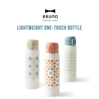 ขวดน้ำ BRUNO Lightweight One-Touch Bottle (BHK274) 480 มล.ขวดน้ำเก็บอุณหภูมิ น้ำหนักเบา กระติกน้ำร้อน สแตนเลส