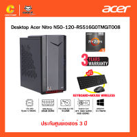 Desktop (คอมพิวเตอร์ตั้งโต๊ะ) Acer Nitro N50-120-R5516G0TMGi/T008 / AMD Ryzen 5 5600G / ประกันศูนย์ 3 ปี