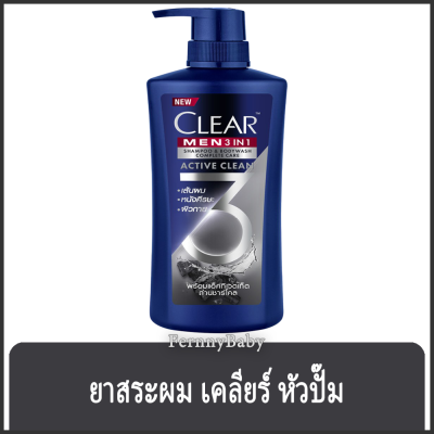 FernnyBaby เคลียร์ Clear ครีมอาบน้ำ แชมพูเคลีย หัวปั้ม ยาสระผม แชมพูสระผม อาบ สระ แชมพูขจัดรังแค สูตร เคลียร์แชมพู 3IN1 สีดำ 435 มล.