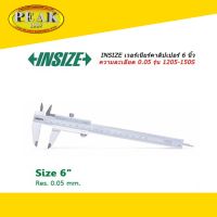 INSIZE #1205-150S เวอร์เนียร์คาลิปเปอร์ ขนาด 6 นิ้ว ความละเอียด 0.05  * ราคา รวมภาษีแล้ว