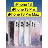 [คุณภาพดี]  แท้ เคสกากเพชร FOR IPHONE 13/IPHONE 13 PRO/IPHONE 13 PRO MAX เคสโทรศัพท์มือถือลายปลาดาวกลิตเตอร์ กันกระแทก