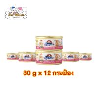 (80g x 12 กระป๋อง) Kaniva Mother Cat &amp; Kitten  อาหารแมวคานิว่า ชนิดเปียก สูตรแม่แมวและลูกแมว