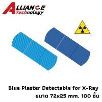 Blue Plaster Detectable for X-Ray 72x25mm 100 Pcs พลาสเตอร์ แบบตรวจจับโลหะ ใช้กับเครื่องเอกซเรย์ สำหรับอุตสาหกรรมผลิตอาหาร ขนาด 72x25 มม.100 ชิ้น ยี่ห้อ PROHACCP