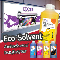 น้ำหมึก Eco-Solvent HD Ink คุณภาพสูง เกรด A+++ พิมพ์ไวนิล สติกเกอร์ สีสวยสดทนต่อ UV กันน้ำ 100%