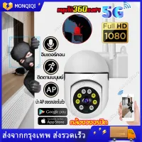 กล้องไร้สาย กล้องวงจรปิดไร้สาย กันน้ำ5MP indoor and outdoor Full Color Mini PTZ Full HD ip camera หมุนได้360° Night Vision โทรทัศน์วงจรปิด รีโมทโทรศัพท์มือถือ  สนทนาสองทาง มีภาษาไทย ทนน้ำ ทนแดด