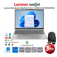 Lenovo IdeaPad Slim 5 16IRL8 (82XF003BTA) I7-13700H/Iris Xe/16GB/512GB/16"/Win 11+Office 2021(Cloud Grey)