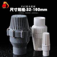 PVC bottom valve Bottom check Terminal Plastic pump filter mesh inlet flower basket head lotus pod