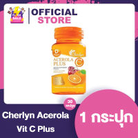 Cherlyn Acerola Vit C Plus เฌอร์ลีน อะเซโรล่า วิต ซี [30 แคปซูล] [1 กระปุก]