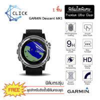 ฟิล์มใสกันรอย Garmin Descent Mk1  +++พร้อมส่ง ฟรีชุดติดตั้ง+++