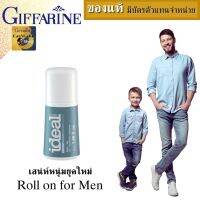 โลออนเด็ก กิฟฟารีน โลออนทารักแร้ ไอดิล Rollon for Men 50ml  rollon baby  โลออนเด็กชาย โรลออนผู้ชาย  เสน่ห์หนุ่มยุคใหม่กลิ่นหอมติดทนนาน