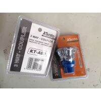 หัวต่อคอปเปอร์ 3 ทาง ขนาด 1/4 นิ้ว Kanto รุ่น KT-AB3 (Couplings)