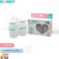 NANNY ขวดเก็บน้ำนม แพ็ค 3