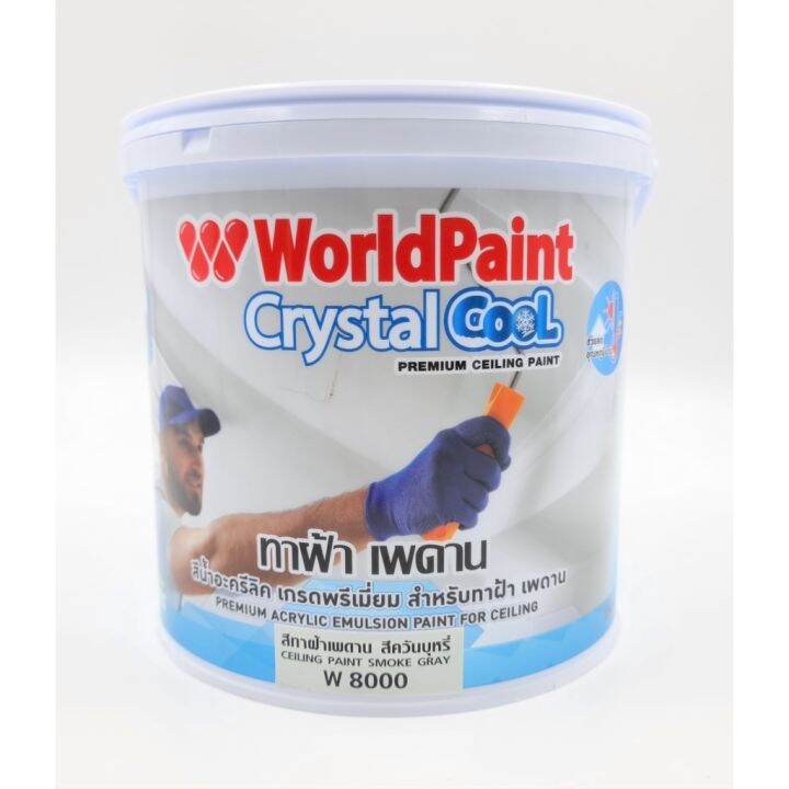 worldshield-สีน้ำอะคริลิก-เกรดพรีเมี่ยม-สีทาฝ้า-crystal-cool-ขนาด-3-5-ลิตร