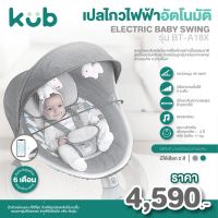 USA  มีรับประกัน เปลไกวไฟฟ้า ควบคุมผ่านรีโมท เกรดพรีเมี่ยม Electric Baby Swing เปลโยก เปลไกว เด็ก ทารก