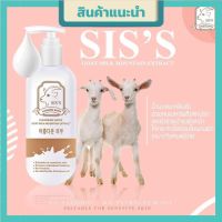 SIS’S Cleansing water คลีนซิ่งนมแพะ (1 ขวด)
