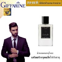 น้ำหอมผู็ชาย2023 คนธาตุโหละ กิฟฟารีน น้ำหอมแบรนแท้  perfume for men 55ml  body spray perfume สเปรย์น้ำหอมชาย น้ำหอมชายแท้100 ลดจุดอ่อนเสริมจุดแข็งให้ธาตุตน