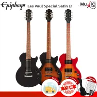 กีต้าร์ไฟฟ้า Epiphone Les Paul Special Satin E1