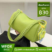 WFOX กระเป๋าสะพายทรงกระบอกผู้หญิงสีทึบกระเป๋าใต้วงแขนหนังนุ่มเนื้อหมอนกระเป๋าข้ามร่างกาย