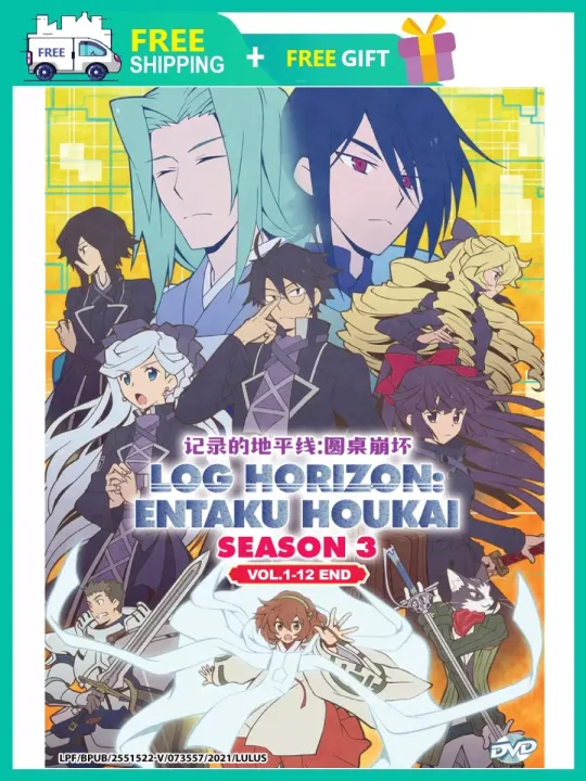 LOG HORIZON : ENTAKU HOUKAI (SEASON 3) 记录的地平线 : 圆桌崩坏 LOG HORIZON
