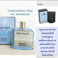 น้ำหอมอาหรับ Star power 100ml.