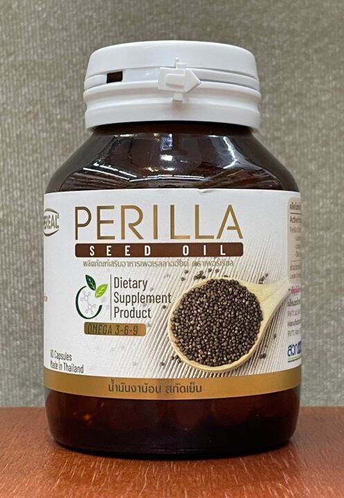 perilla-pereal-seed-oil-น้ำมันงาม้อนสกัดเย็น-60-แคปซูล-1-กล่อง