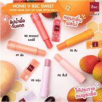 HONEI V BSC SWEET HONEI BEAR SUN LIP CARE SPF30 PA++ 4.5 กรัม ลิปแคร์กันแดด Honey&amp;Fruity หอมกลิ่นผลไม้