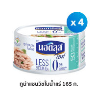 นอติลุส ไลท์ ทูน่าแซนวิชในน้ำแร่ x4 กระป๋อง