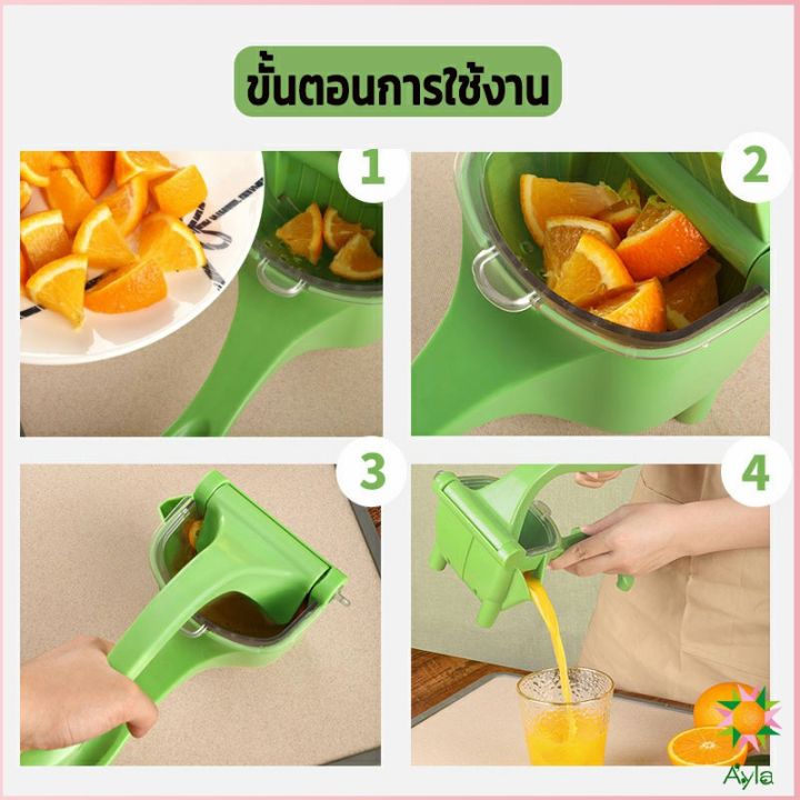 ayla-ที่คั้นน้ำส้ม-แบบพลาสติก-เครื่องคั้นน้ำส้ม-ที่คั้นน้ำมะนาว-แบบใช้มือกด-แบบ-คันโยก-ที่คั้น-manual-juicer