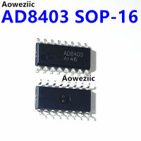 AD8403 SOP-16 IC เครื่องขยายเสียงสเตอริโอ Class D 2*3W เข้ากันได้กับ PAM8403เดิม