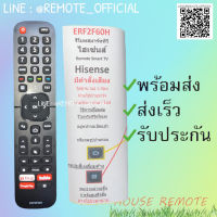 รีโมทรุ่น :`ไฮเซนส์ Hisense  รหัส ER2F60H คำสั่งเสียง สินค้าพร้อมส่ง