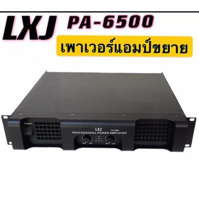 LXJ เพาเวอร์แอมป์ 1000W RMS Professional Poweramplifier500W+500W RMS ยี่ห้อ LXJ รุ่นPA-6500สีดำ ส่งไว เก็บเงินปลายทางได้(รุ่น PA-6500)