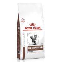 (ลด50%) Royal Canin Gastrointestinal Hairball อาหารแมวโต ผิวและป้องกันการเกิดก้อนขน ขนาด 4 kg. เฉพาะวันนี้เท่านั้น !