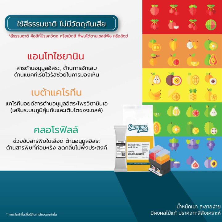 ผงชาไทย-3in1-พร้อมดื่ม-ตราซัมเมอร์แซนด์-summer-sand-350-กรัม-ขายง่าย-กำไรดี