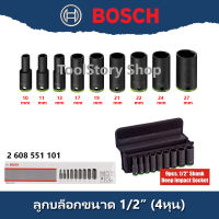 Bosch ชุดลูกบล็อก (2 608 551 101) ขนาด 4หุน(1/2")ยาว85มม.  9ตัว/ชุด