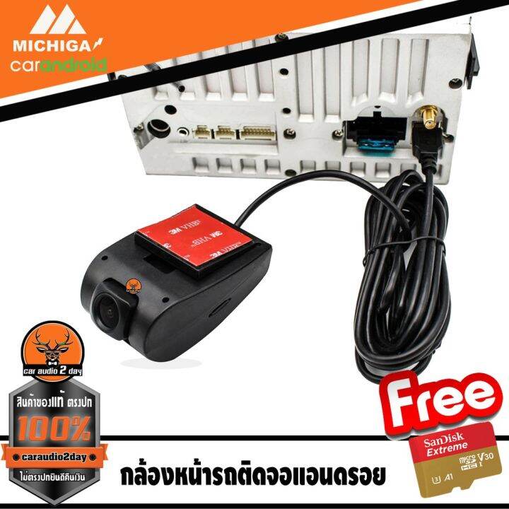 กล้อง-หน้า-แอนดรอย-ต่อสาย-usb-ใช้กับจอแอนดรอย์เท่านั้น-กล้องบันทึกหน้ารถ-michiga-mg-009