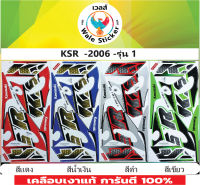 ?สติกเกอร์ติดรถมอไซต์รุ่น ?KSR  -2006 -รุ่น 1?