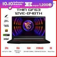 [ผ่อน0% 10 เดือน] Notebook MSI Thin GF63 12VE-048TH [15.6" FHD 144Hz/i5-12450H/ RAM 16GB / SSD512GB/RTX 4050 6GB GDDR6/ Win11Home / 2 Year Warranty (1 year Global+ 1 Year Thailand )]  โน๊ตบุ๊ค