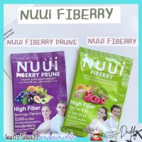 [1ซอง] NUUI Fiberry &amp; NUUI Fiberry Prune หนุย ไฟเบอร์รี่ ไฟเบอร์สูง ดีท็อกซ์