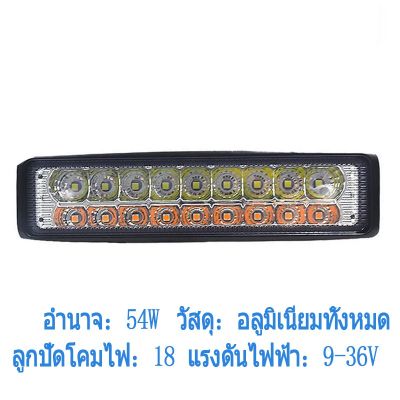 ( โปรโมชั่น++) คุ้มค่า ไฟสปอร์ตไลท์ LED สี่เหลี่ยมผืนผ้า 54W ไฟตัดหมอกสำหรับรถยนต์ออฟโรด（5418936） ราคาสุดคุ้ม ไฟ ตัด หมอก led ไฟ ตัด หมอก โปรเจคเตอร์ ไฟ ตัด หมอก มอเตอร์ไซค์ ไฟ ตัด หมอก สี เหลือง