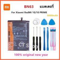 แบตเตอรี่ Xiaomi RedMi 10/10 PRIME BN63 6000mAh แบต Xiaomi RedMi 10 PRIME ฟรีชุดไขควง+เเผ่นกาว