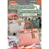 ?พร้อมส่งด่วน? ด่วนกระเป๋าถือ​พร้อมสาย​สะพายยาว