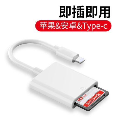 apple phone card reader conversion camera line tf memory android typec universal