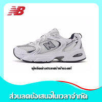 【Fla⚡h Sale】OUTLET_NEW_BALANCE _NB530SG รองเท้าผู้ชายและผู้หญิงคู่รองเท้าคลาสสิกย้อนยุคแฟชั่นรองเท้าลำลอง กันกระแทก น้ำหนักเบา ระบายอากาศ ใส่สบาย