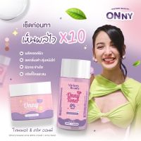 ?(พร้อมส่ง|ของแท้?) ครีมรักแร้แม่แพท‼️ Onny white cream รักแร้ขาว ลดหนังไก่ ระงับกลิ่นกาย