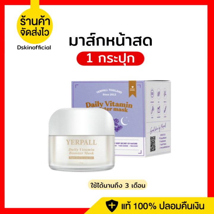 1แถม1-ส่งฟรี-ได้2กระปุก-เซลล์โล๊ะสินค้า-มาส์กหน้าสด-มาส์กyerpall-กู้ผิวใน1คืน-แถมฟรีสบู่เซรั่มสตอ