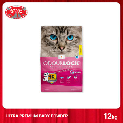 [MANOON] ODOUR LOCK Ultra Premium (Baby Powder) 12kg ทรายแมวหินภูเขาไฟ กลิ่นแป้งเด็ก