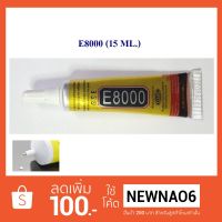 ( Pro+++ ) กาวสำหรับติดทัชสกรีน E8000 (50 ml.) ขนาดใหญ่ ราคาคุ้มค่า กาว ร้อน เทป กาว กาว ตะปู กาว ยาง